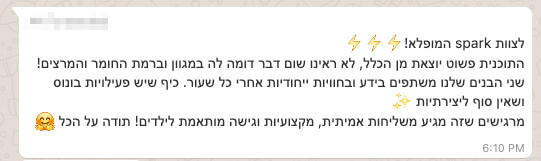 צילום מסך של המלצה נוספת על Spark