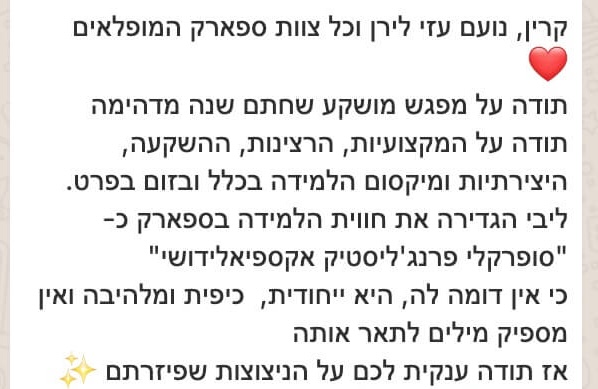 צילום מסך של משוב הורה על צוות Spark