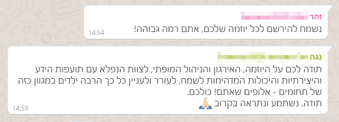 צילום מסך של המלצת הורה על חוויית Spark