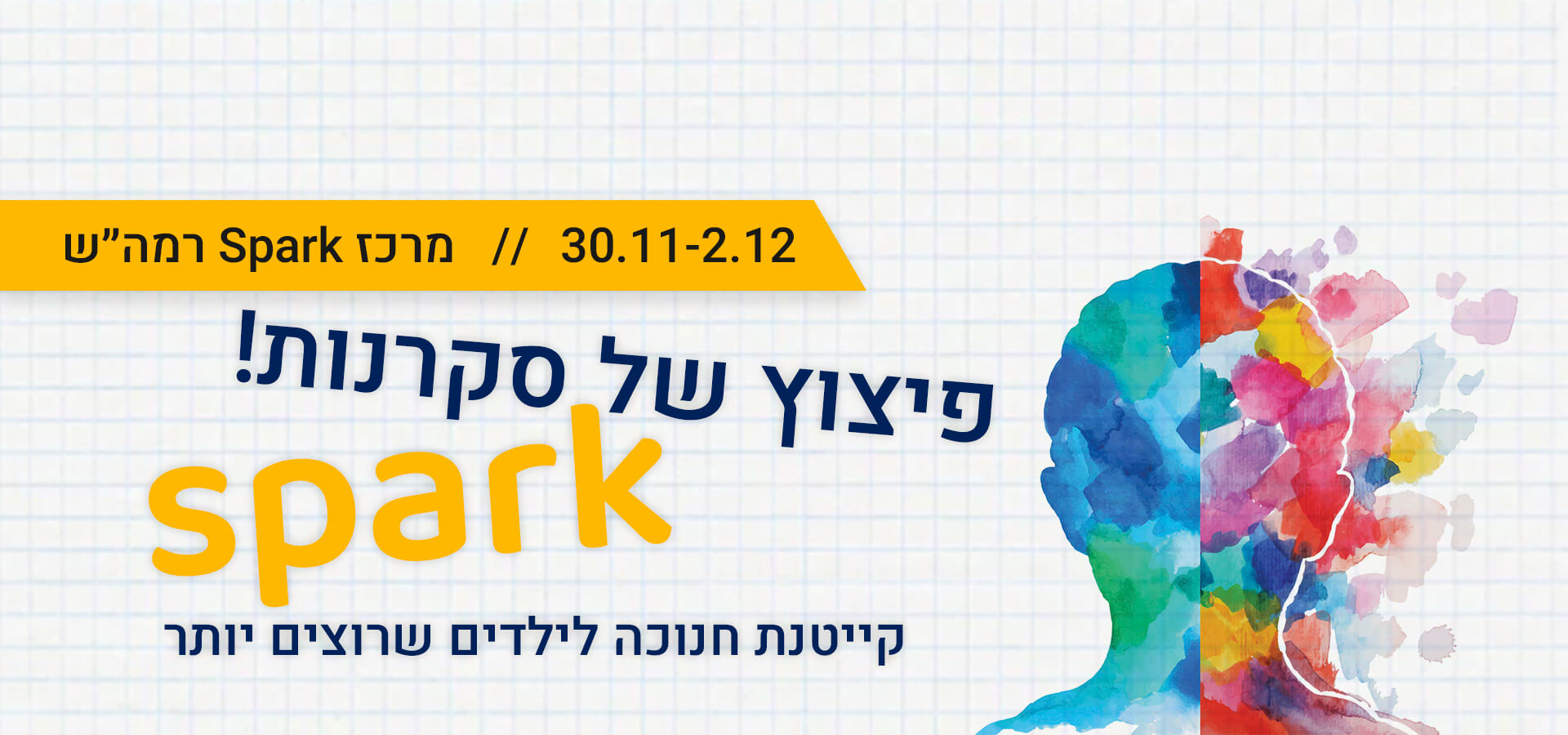 Watercolor Banner Depicting Logical Vs Creative Thinking