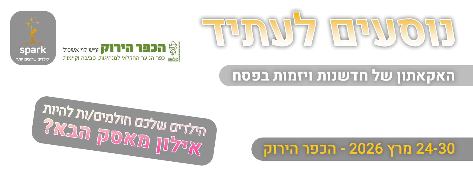 desktop_Banner_overlay