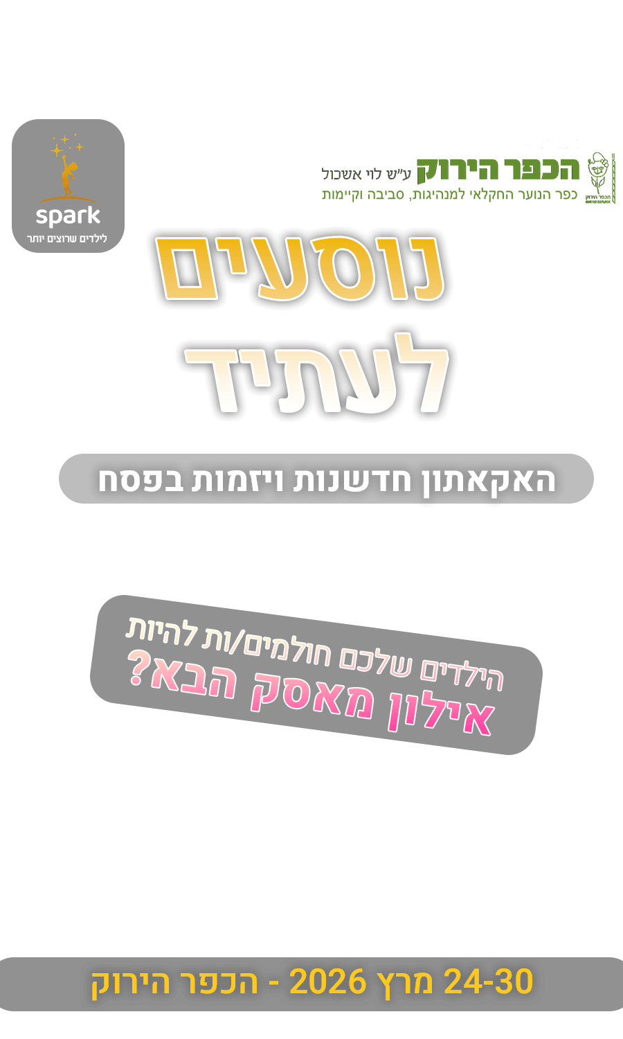 mobile_Banner_overlay