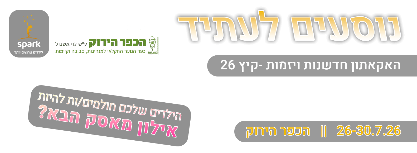 desktop_Banner_overlay copy