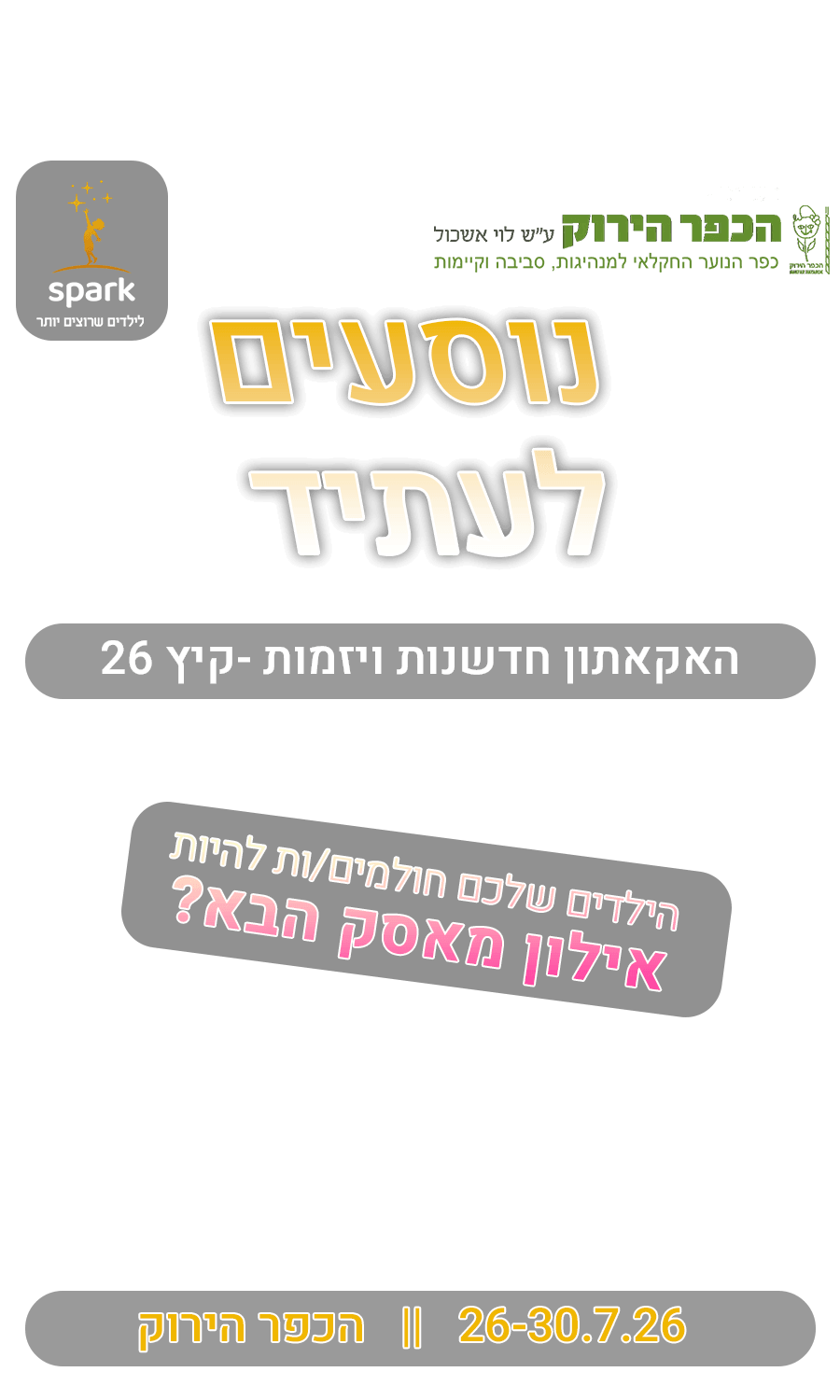 mobile_Banner_overlay copy